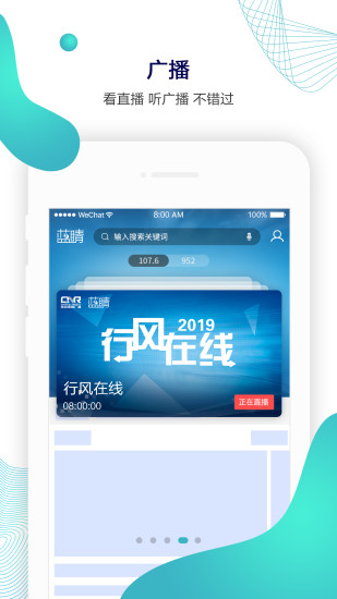 青岛蓝睛客户端 V4.10.8 官方安卓版截图4