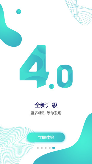 青岛蓝睛客户端 V4.9.9 官方安卓版截图5