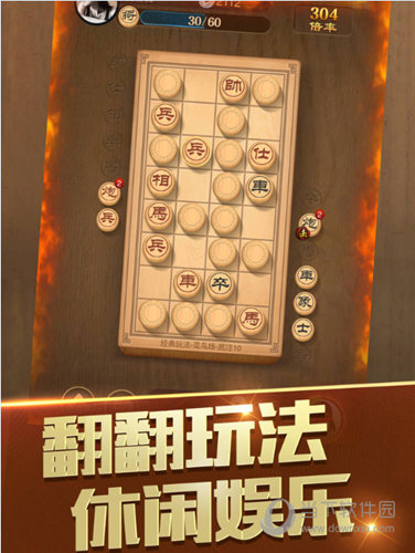 天天象棋v2999ipad版