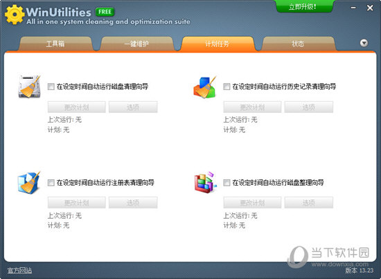 WinUtilities free edition