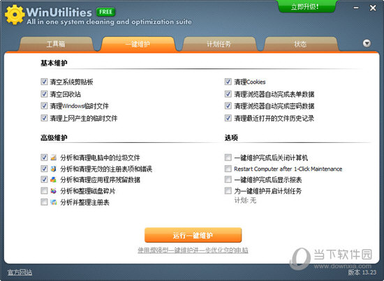 WinUtilities free edition