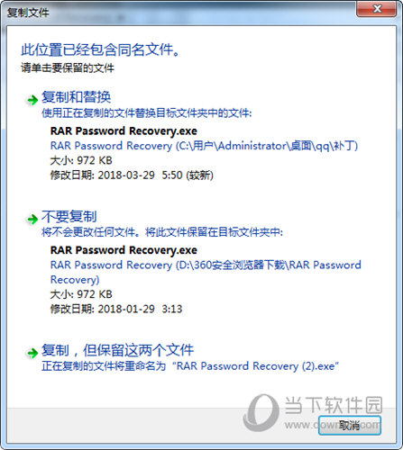 SmartKey RAR Password Recovery Pro