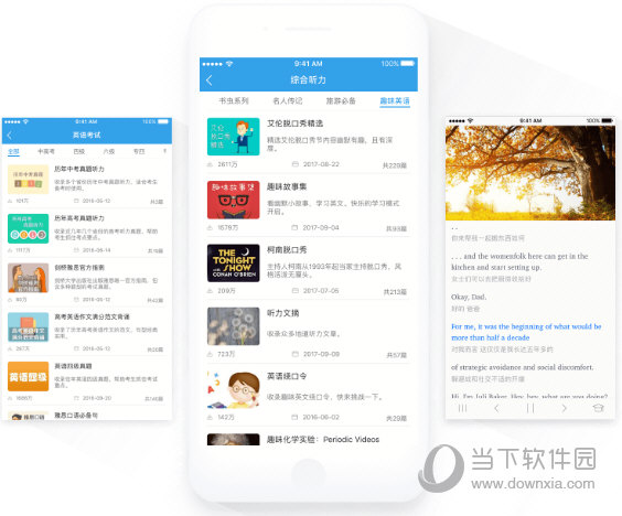 每天更新的海量听力库