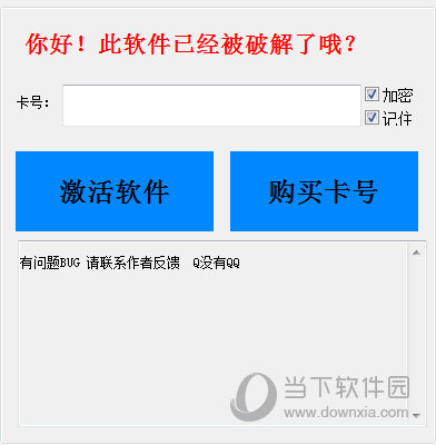 QQ秒发全部好友信息