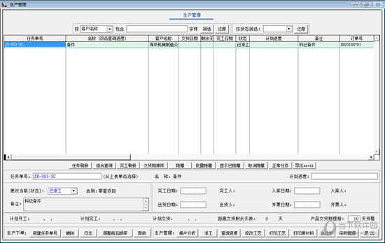 艺舟机加工艺报价系统