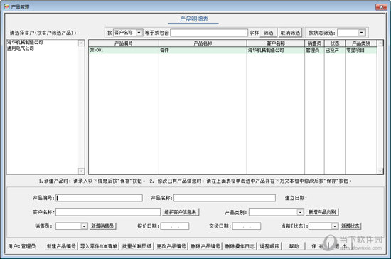 艺舟机加工艺报价系统
