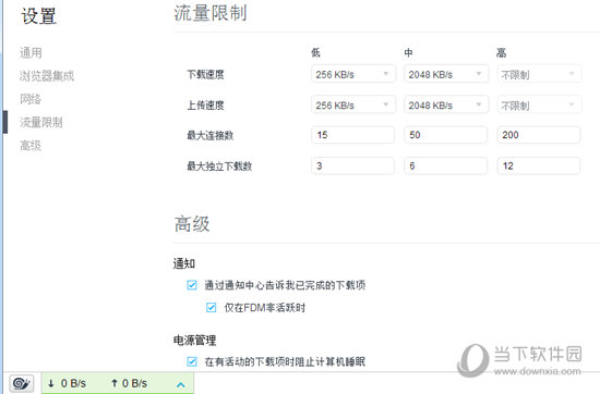 fdm下载器中文破解版