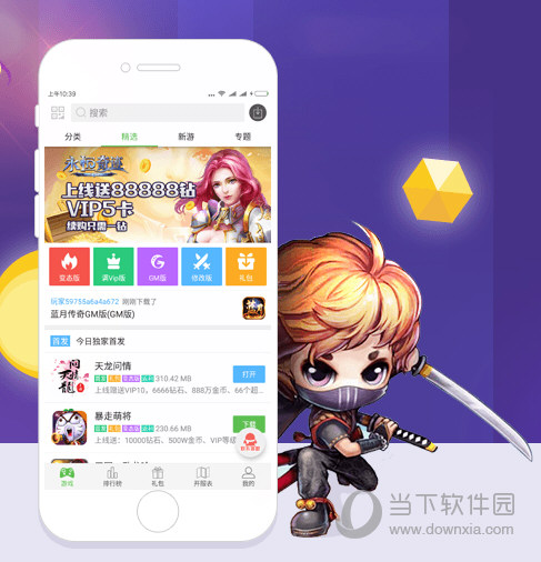 爱趣游戏平台电脑版下载