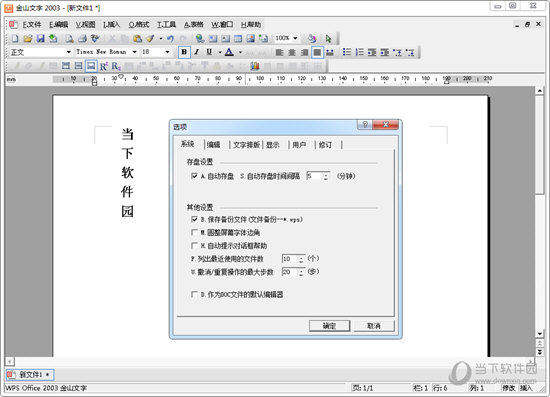 WPSWord2003