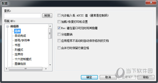 UltraEditV13.20+2汉化版