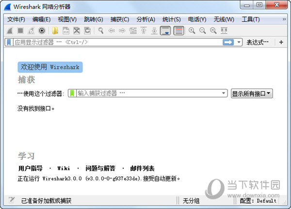 Wiresharkƽ V4.0.2 ɫѷƽ
