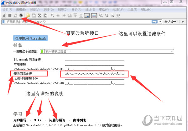 Wireshark绿色中文版