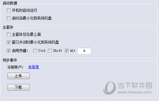 迷你定时提醒工具