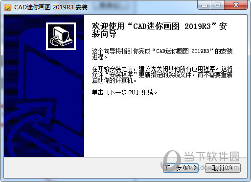 CAD迷你画图破解版