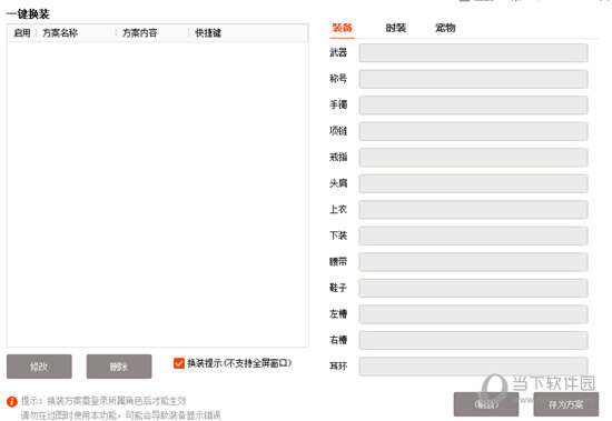 多玩DNF盒子
