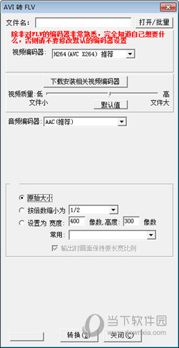屏幕录像专家2019完美破解版