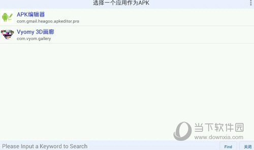 APK编辑器电脑版