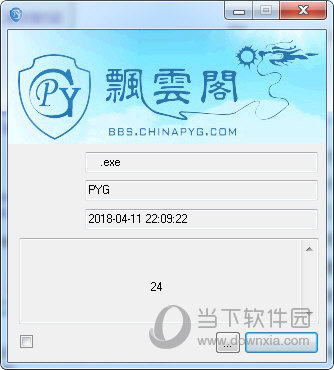屏幕录像专家2018注册机