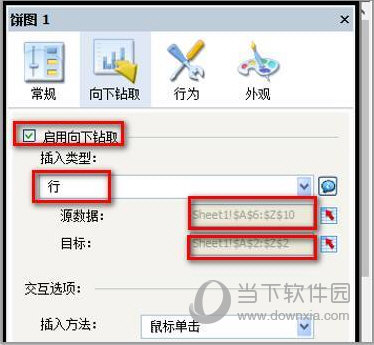 水晶易表