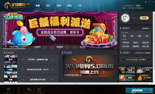 火马电竞平台网吧版