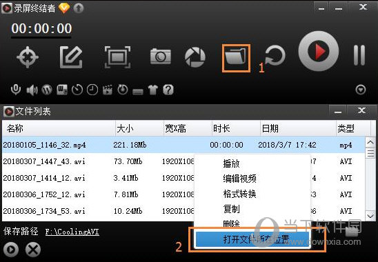 录屏终结者破解版