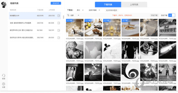 修图师根据手机号码登录享像派PC助手