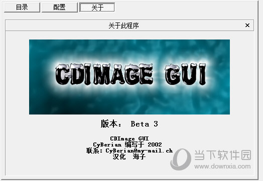 CDImage GUI