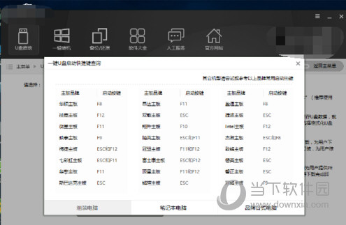 黑鲨一键重装系统