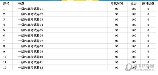 未来教育2018.3破解版