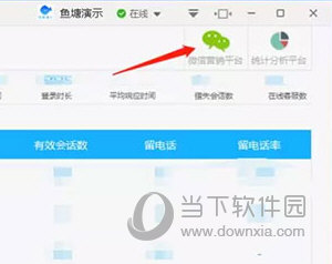 知识兔点击进入微信营销平台