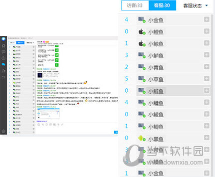多客服同时在线与粉丝随时互动