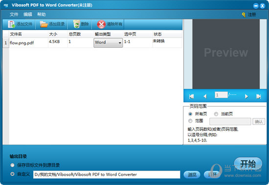 Vibosoft PDF to Word Converter