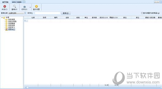 乐友会员管理软件