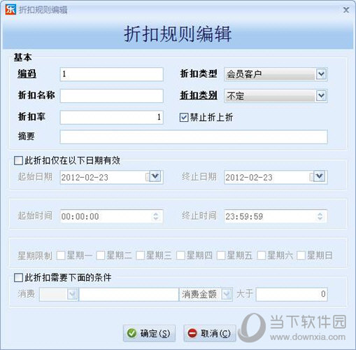 乐友会员管理软件