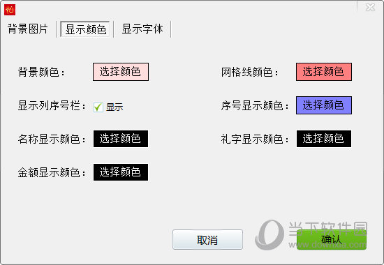 电子礼簿软件