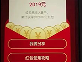 银联云闪付2019红包怎么领 云闪付19年领取红包攻略