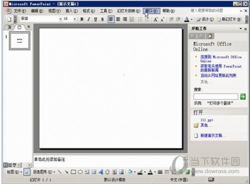 PowerPoint2007完整版