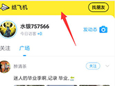 最右app纸飞机怎么使用 点亮飞机方法介绍