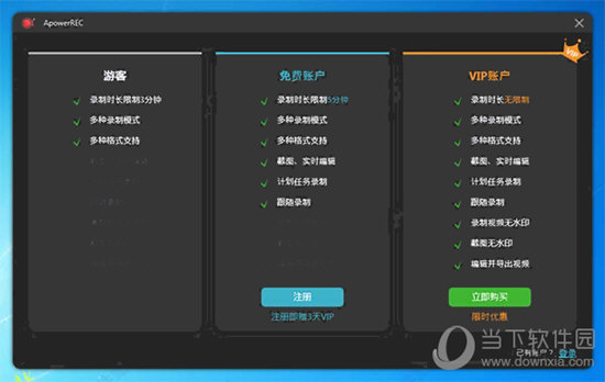 ApowerREC破解补丁