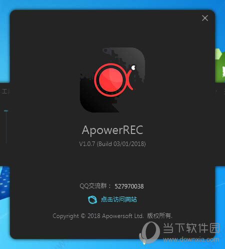 ApowerREC破解补丁