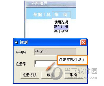 分班精灵