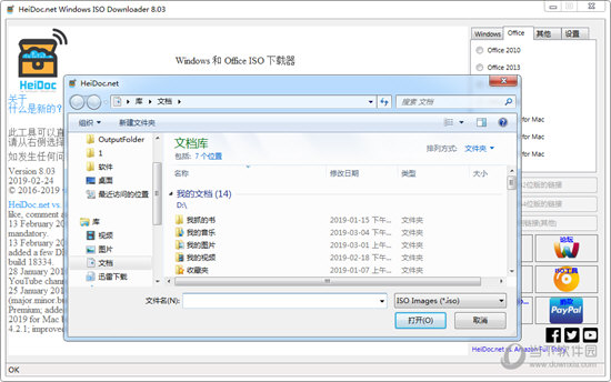 Windows and Office ISO Downloader