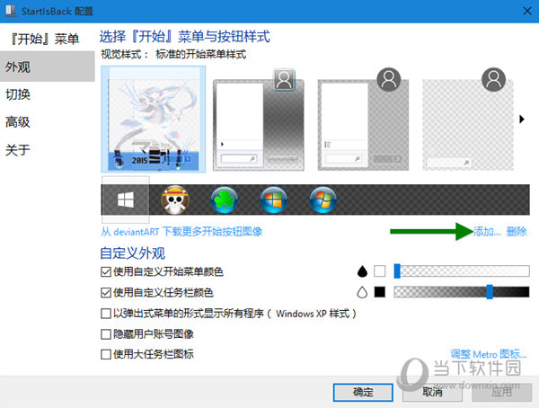 在外观设置里面点击添加