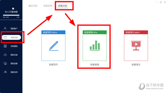 表格制作方法