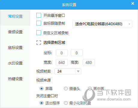 QVE屏幕录制