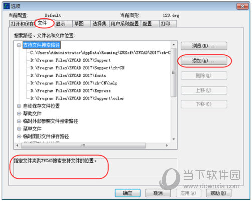 中望CAD2018