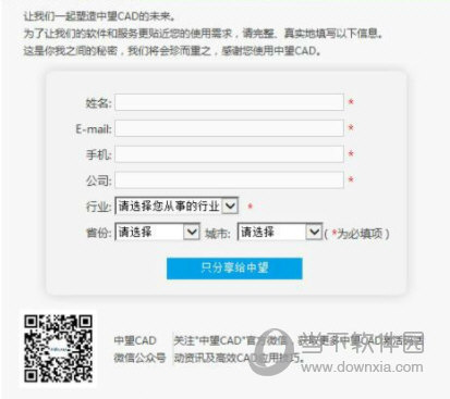 中望CAD2018