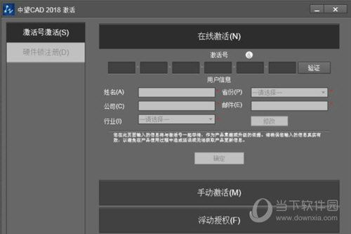 中望CAD2018