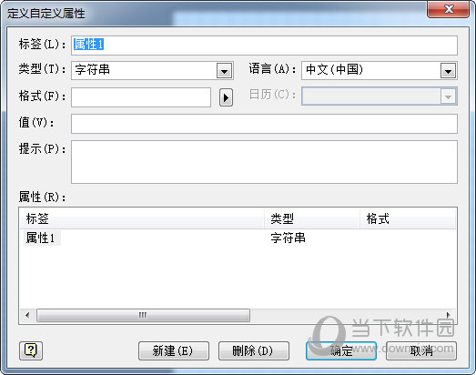 visio 2003简体中文版