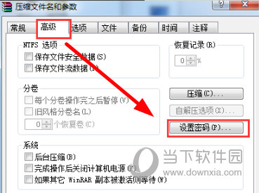 WinRAR4.01破解版